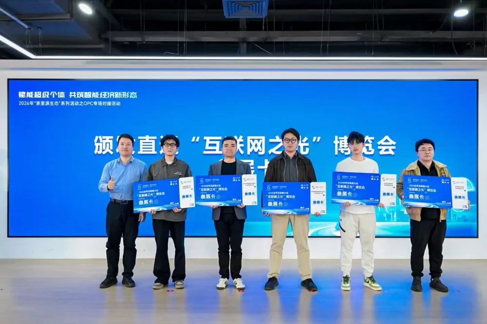 团队提供的互联网之光博览会相关活动合影